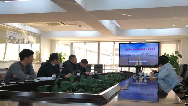 20181218 公司審計(jì)部組織召開收費(fèi)系統(tǒng)區(qū)域流量績(jī)效審計(jì)調(diào)查報(bào)告征求意見座談會(huì)_副本_副本.jpg